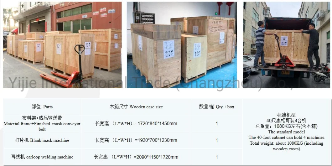 100~130 PCS/Min Speed/8.5kw Power with Cr-913A High-Speed Automatic 1+1 Flat Mask Machine